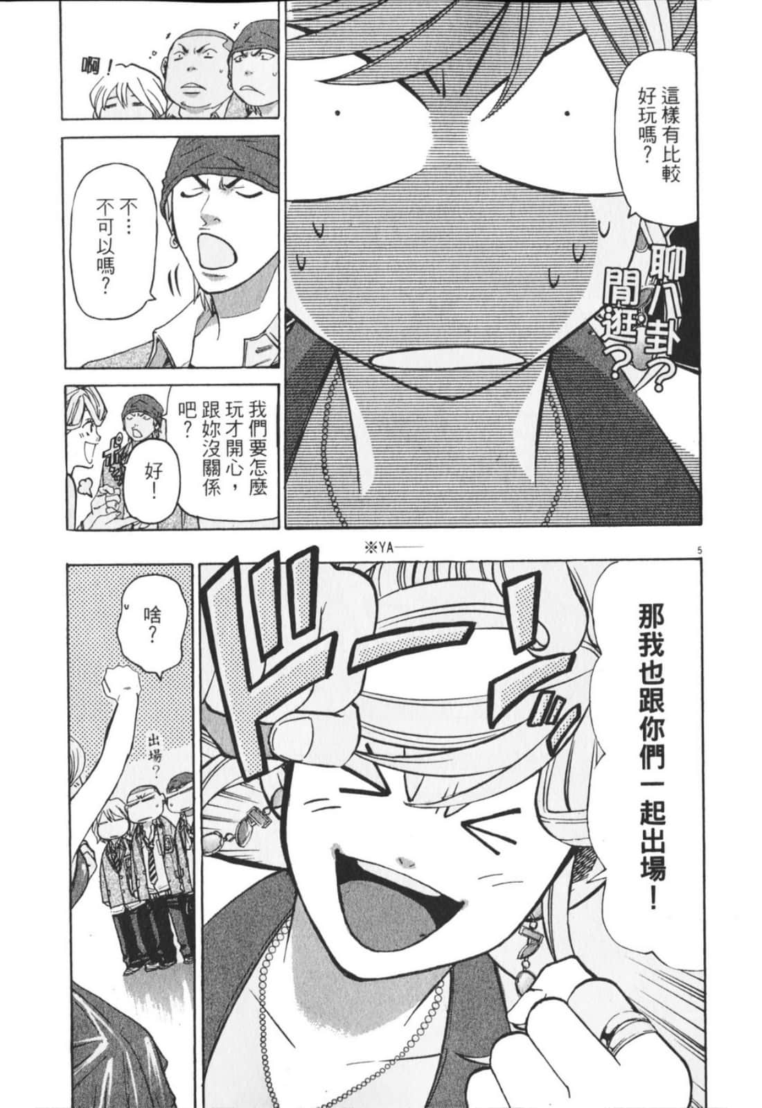 Page 97