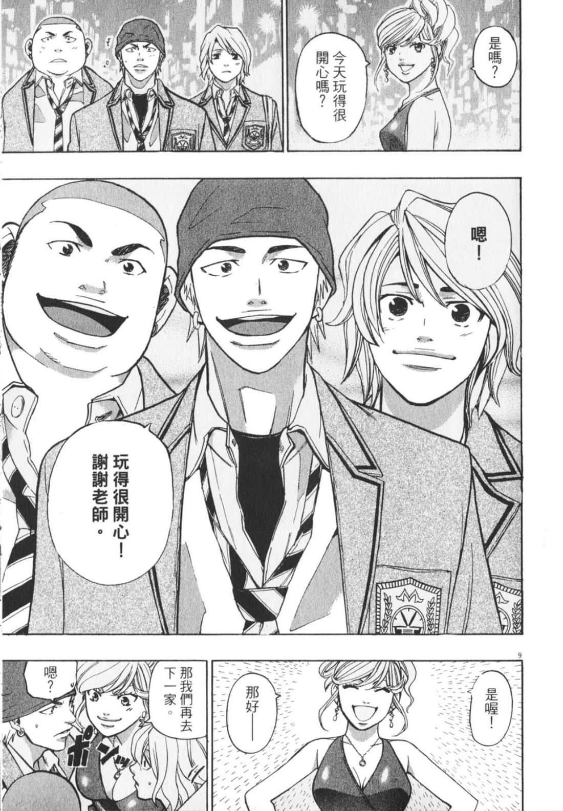 Page 101