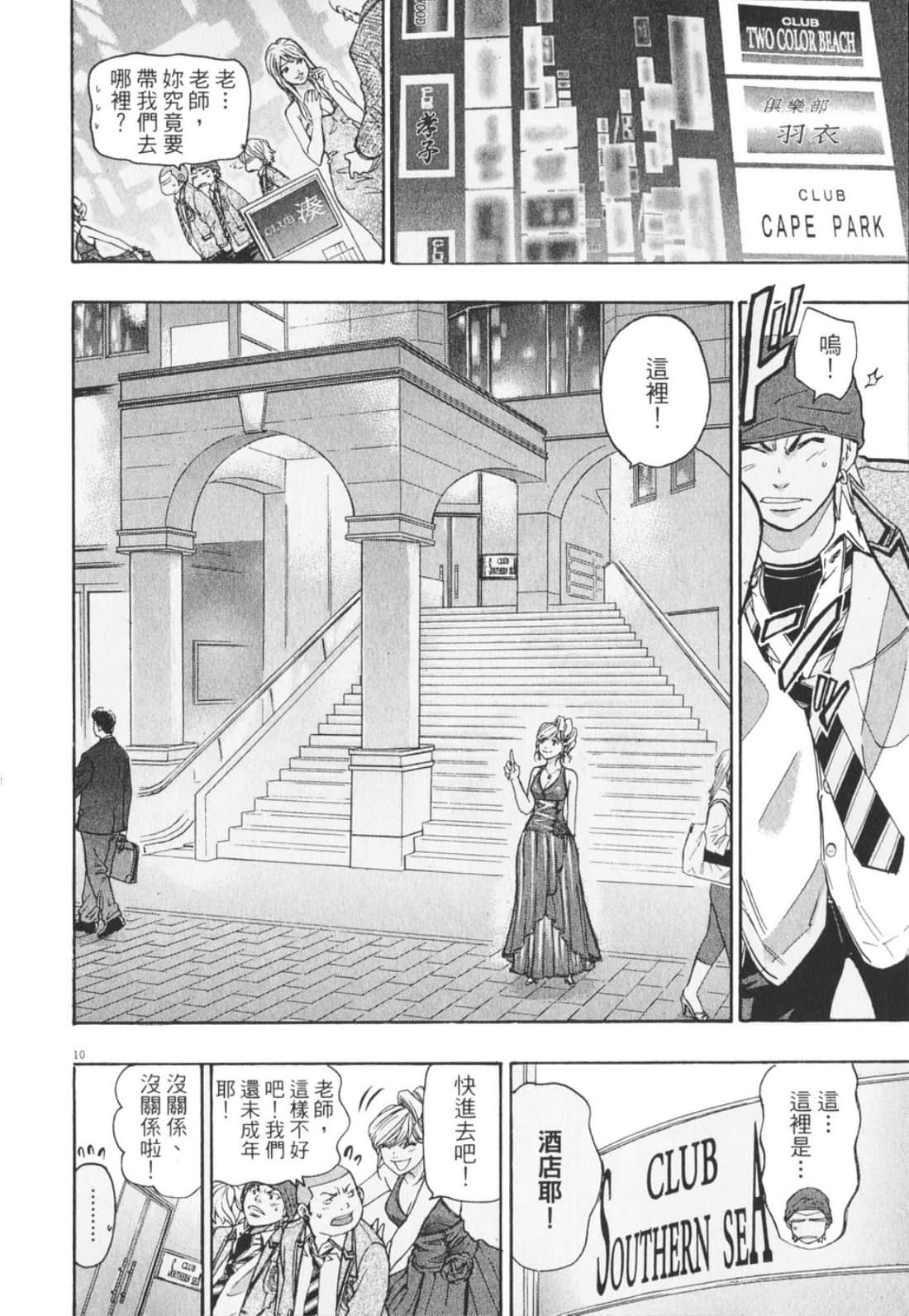 Page 102
