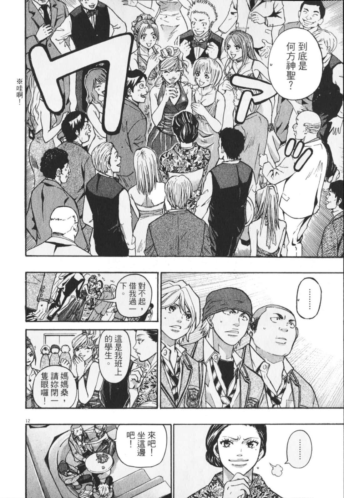 Page 104