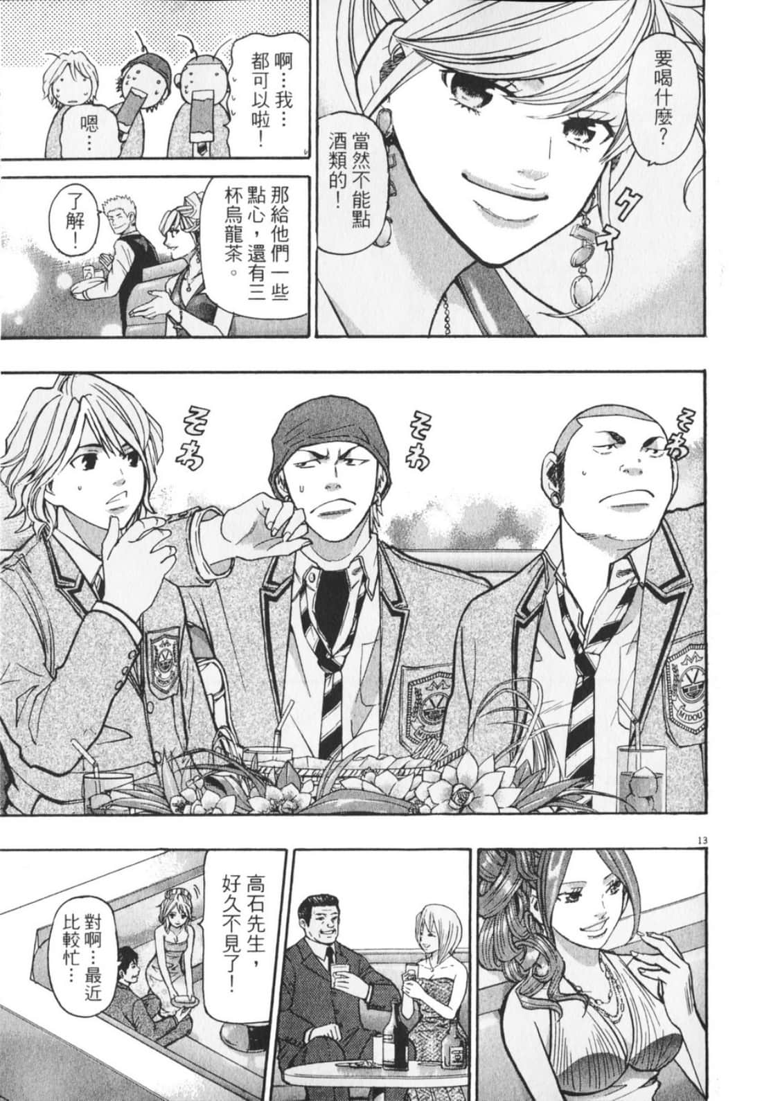 Page 105