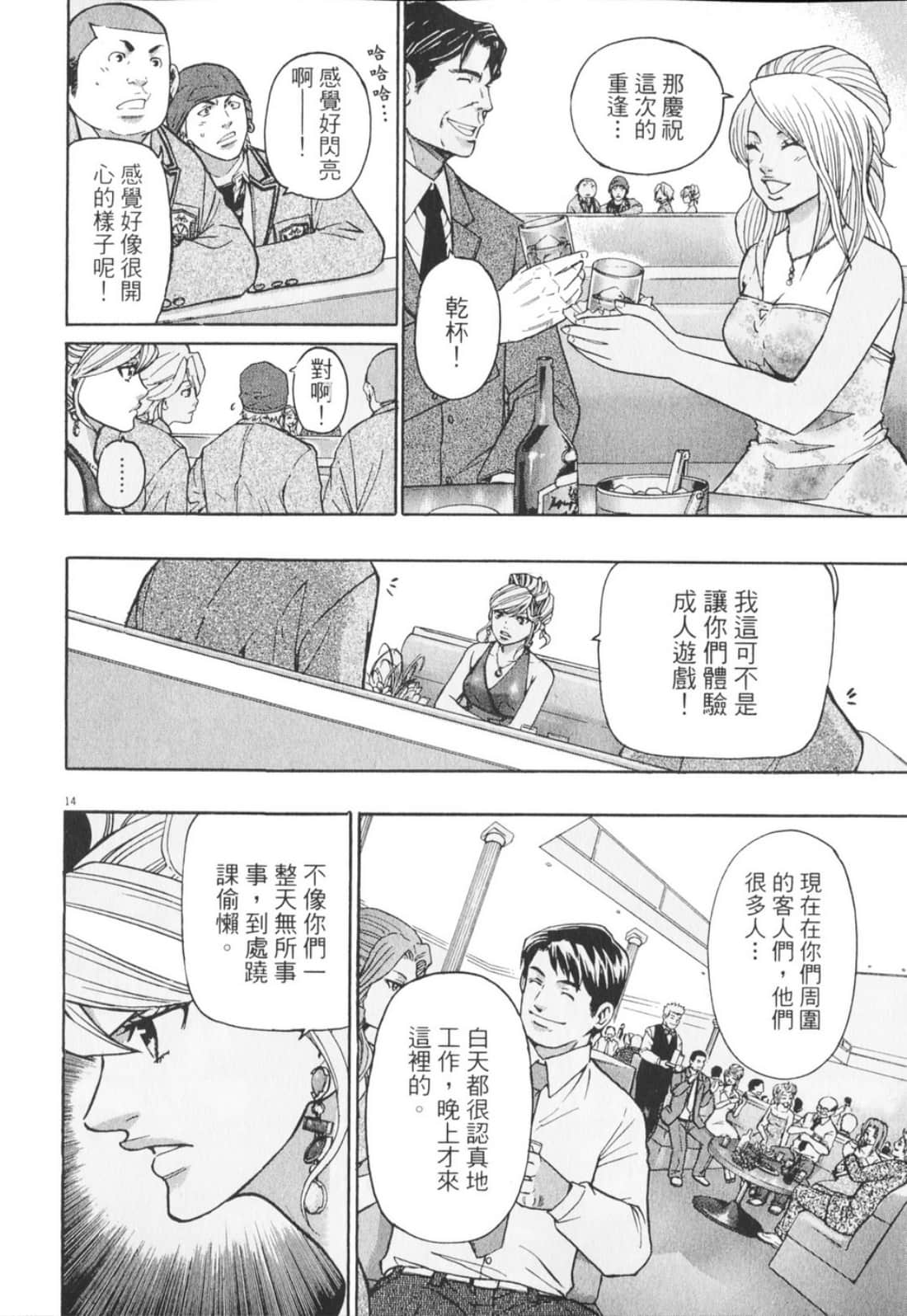 Page 106
