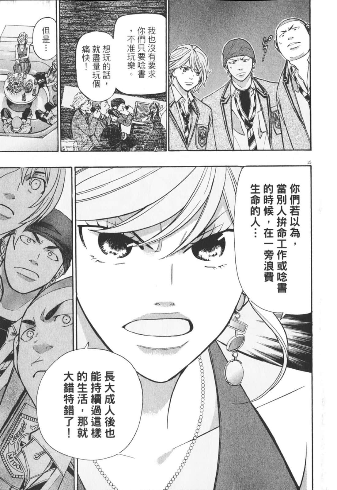 Page 107