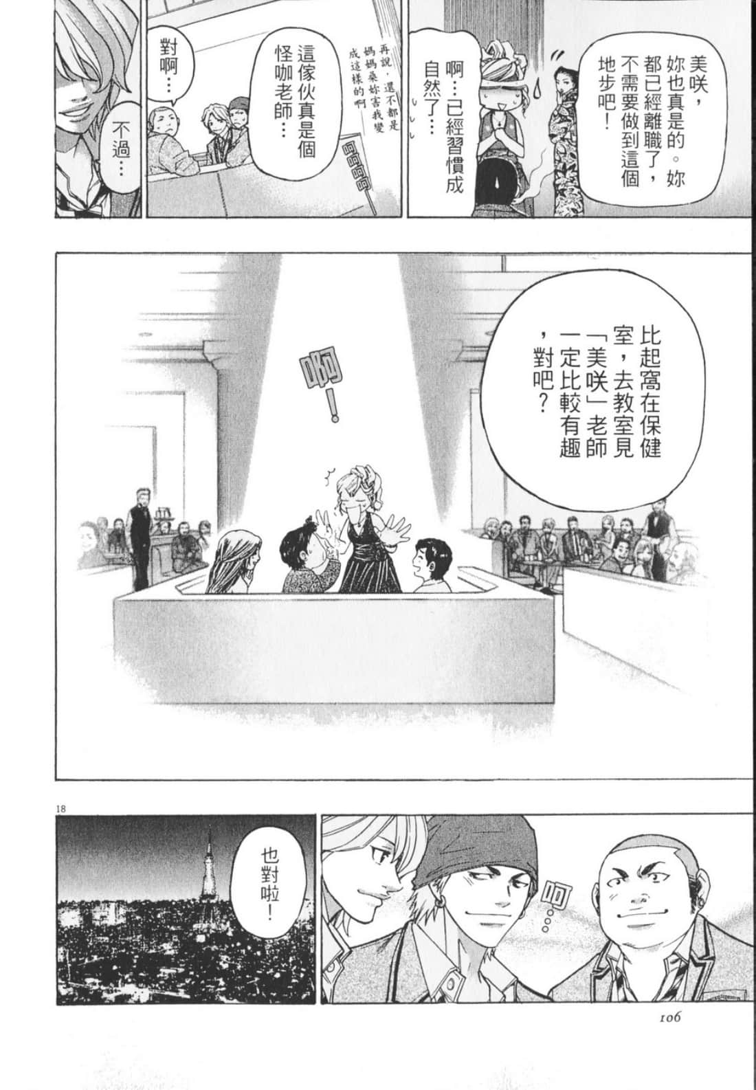 Page 110