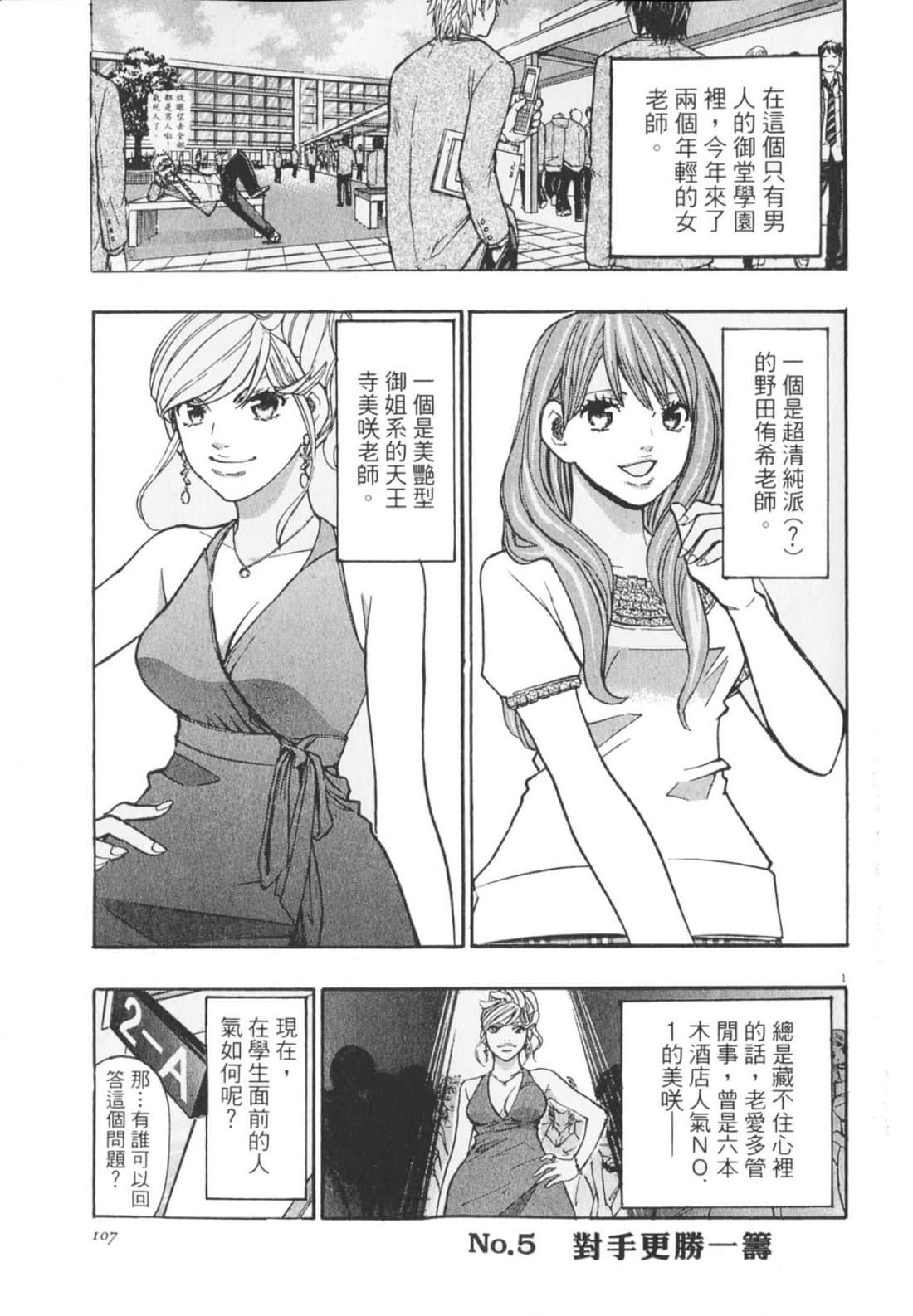 Page 111