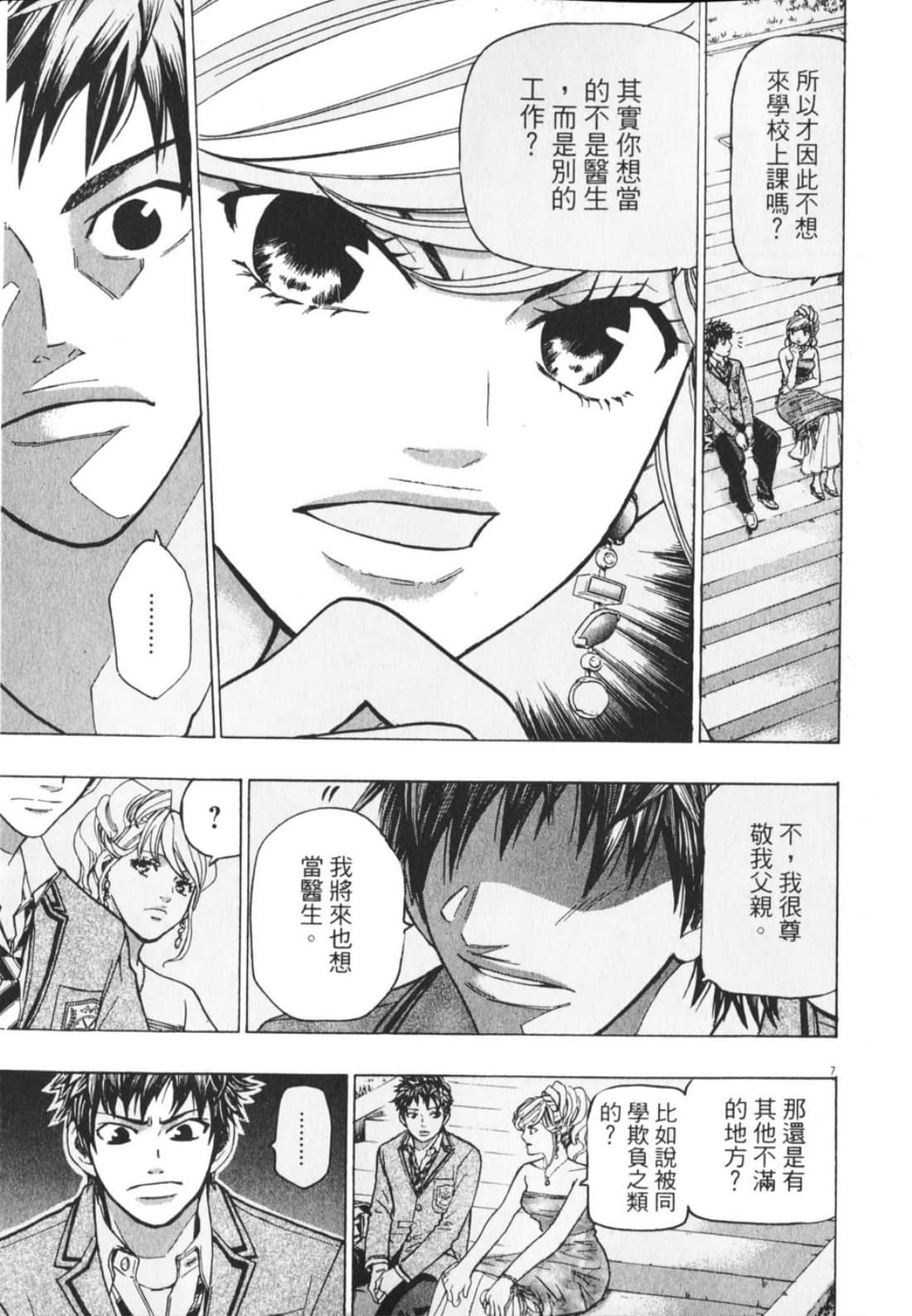 Page 117