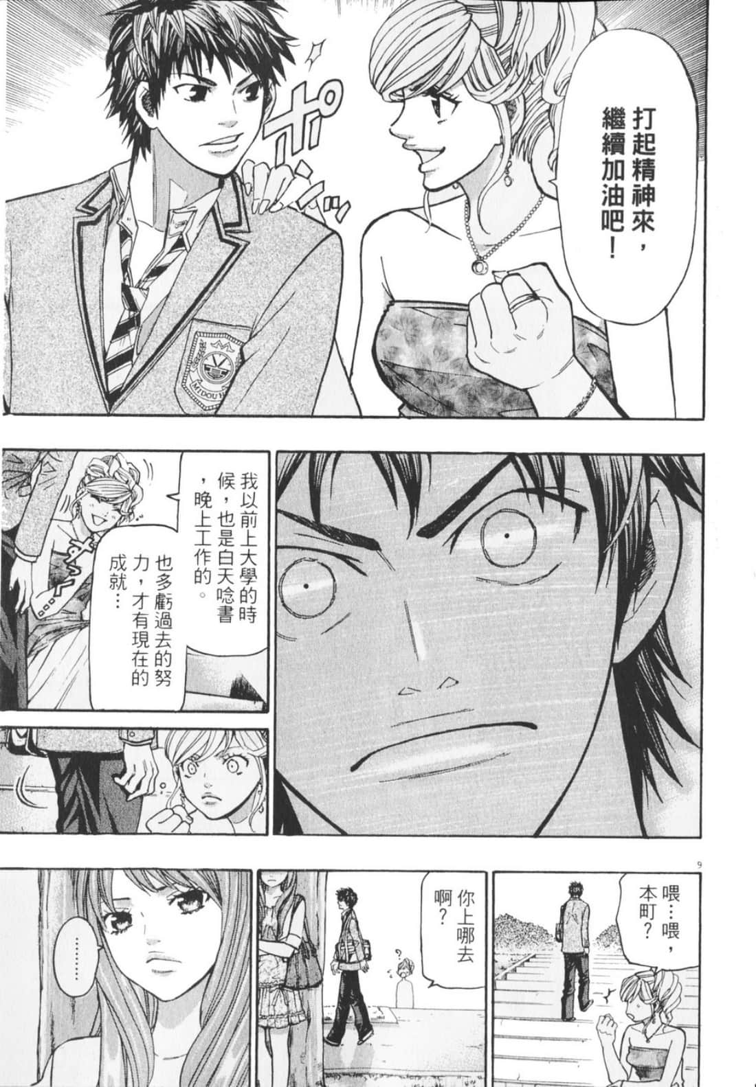 Page 119