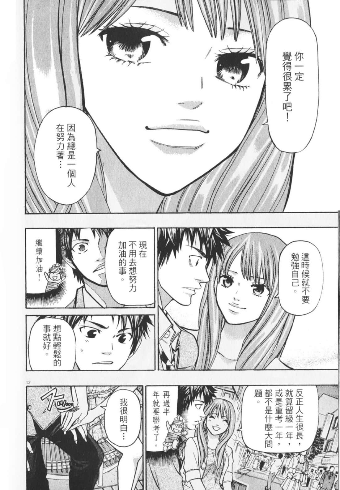 Page 122