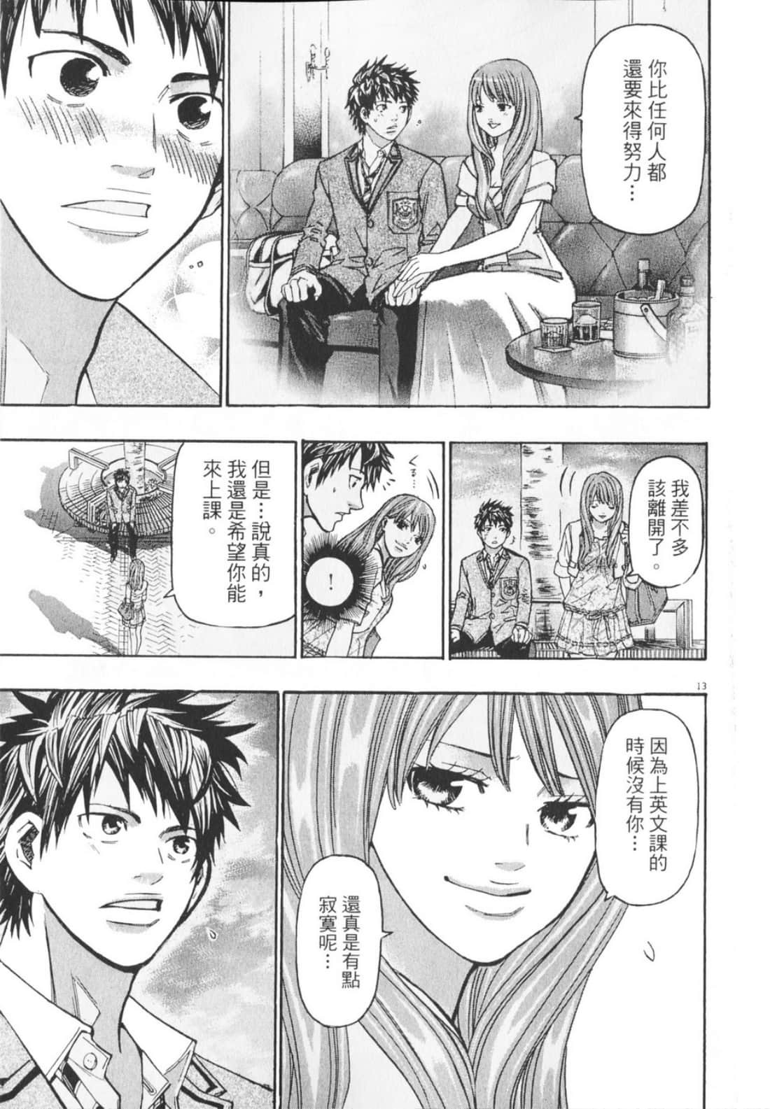 Page 123