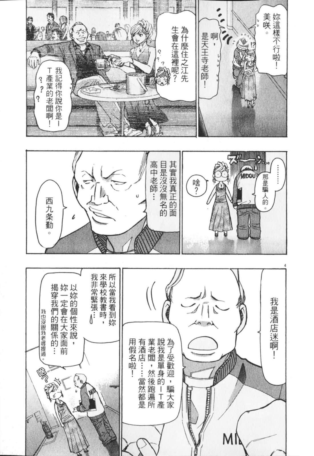 Page 133