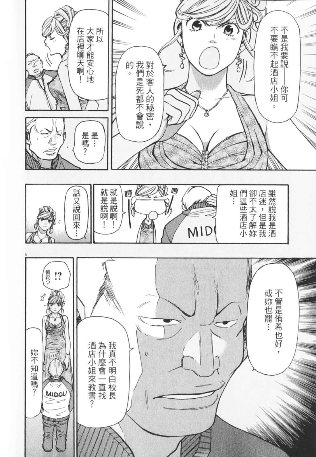 Page 134
