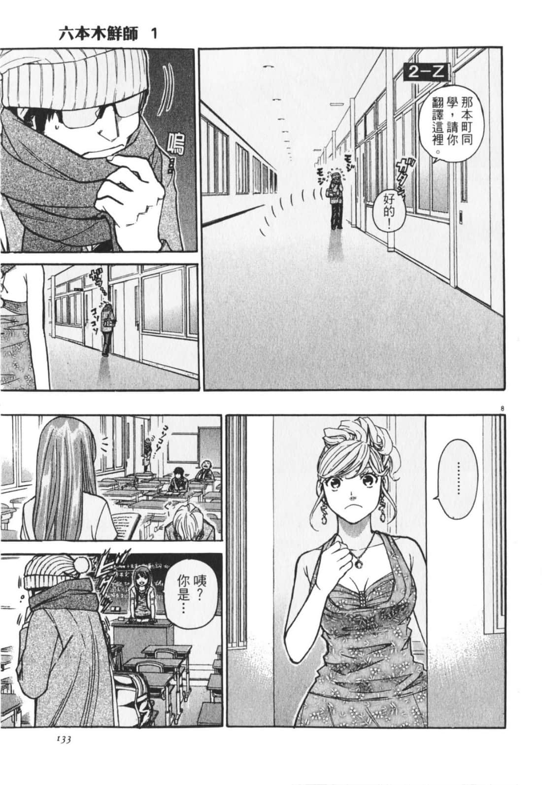 Page 137