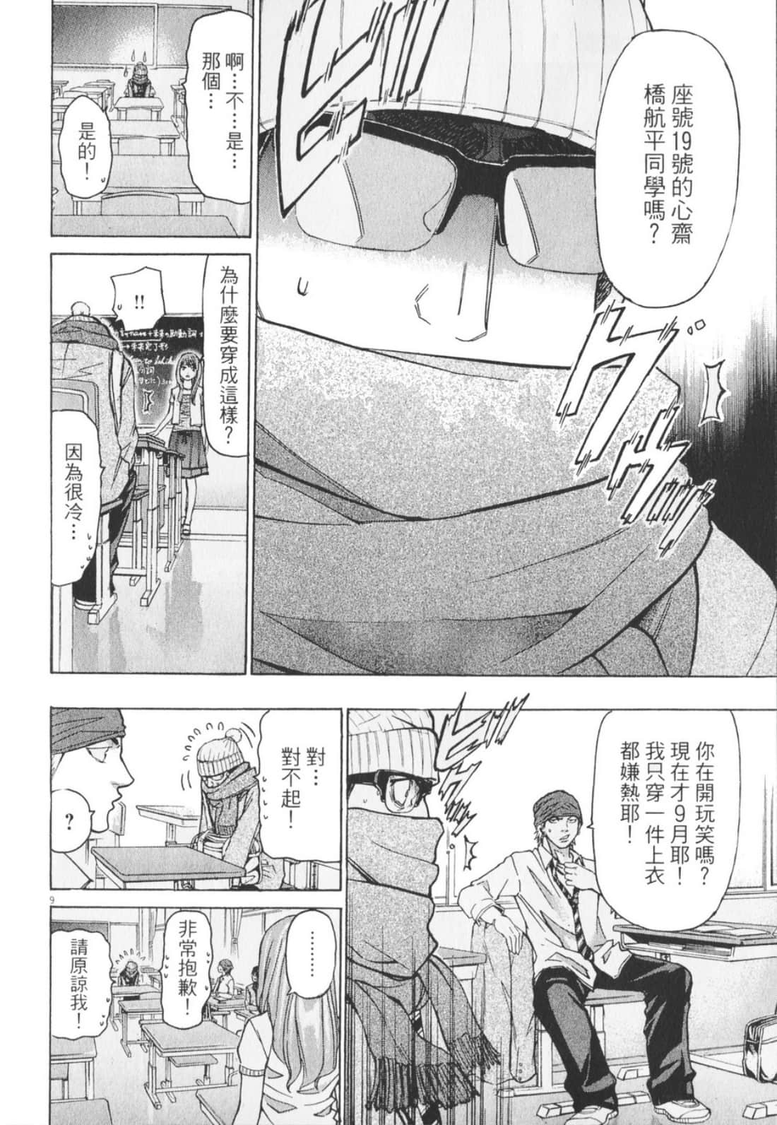 Page 138