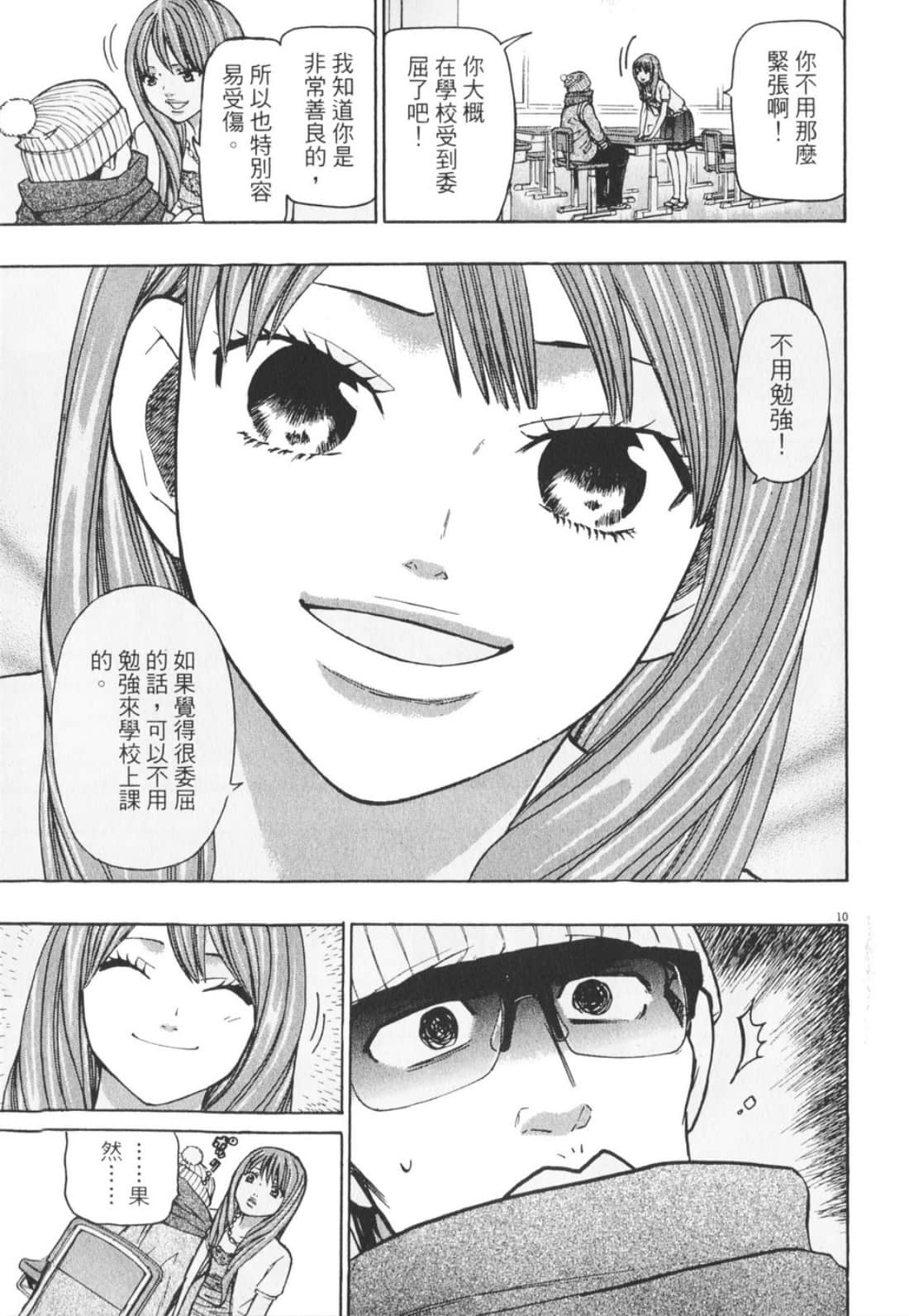 Page 139