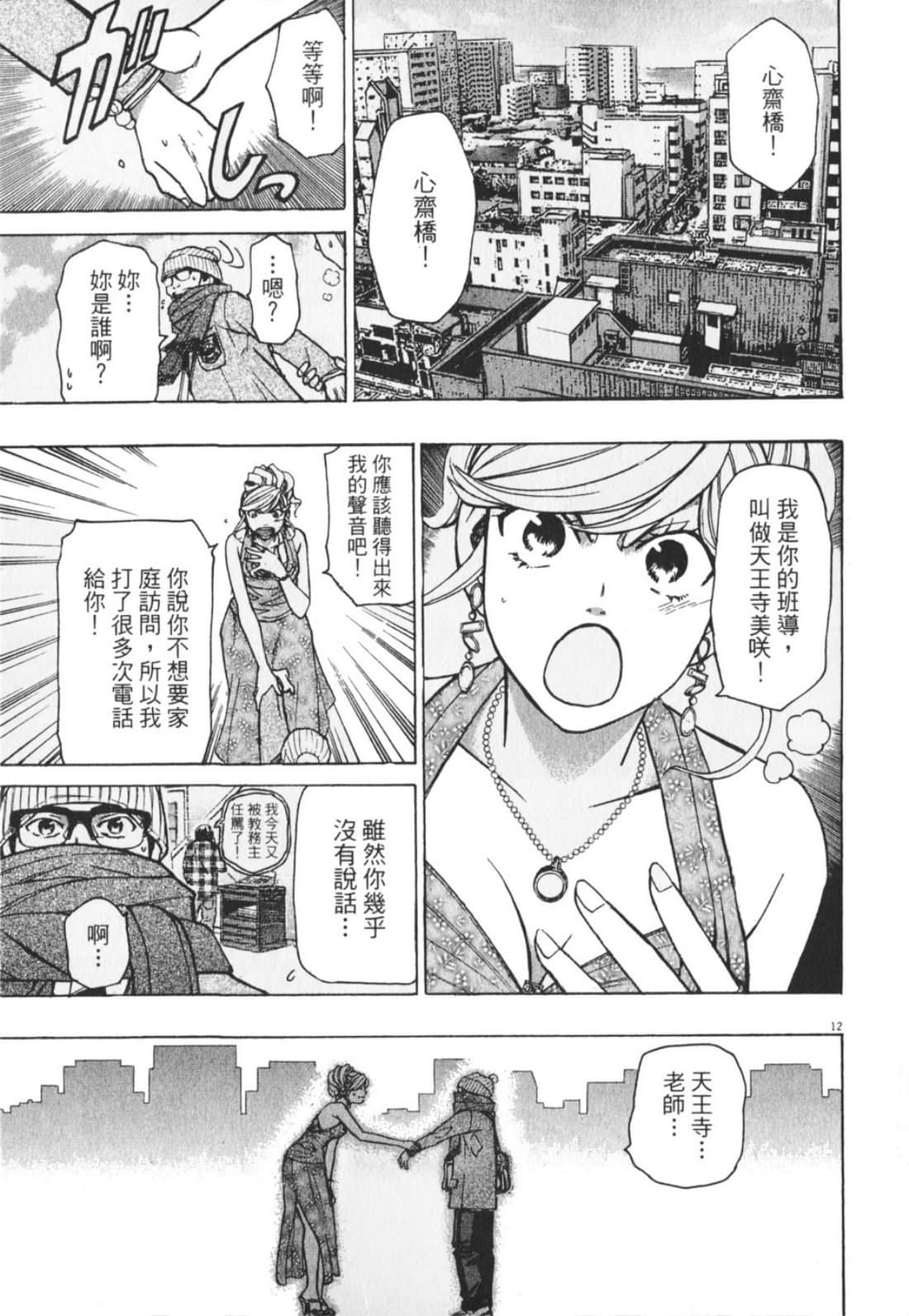 Page 141