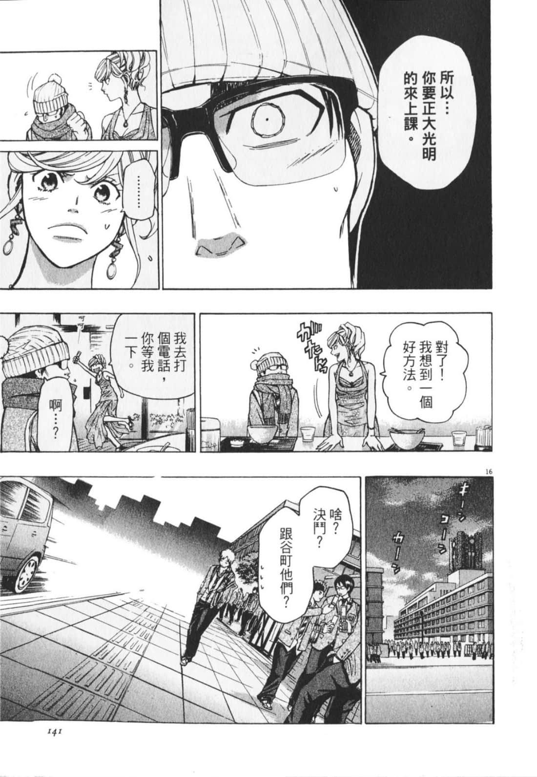 Page 145