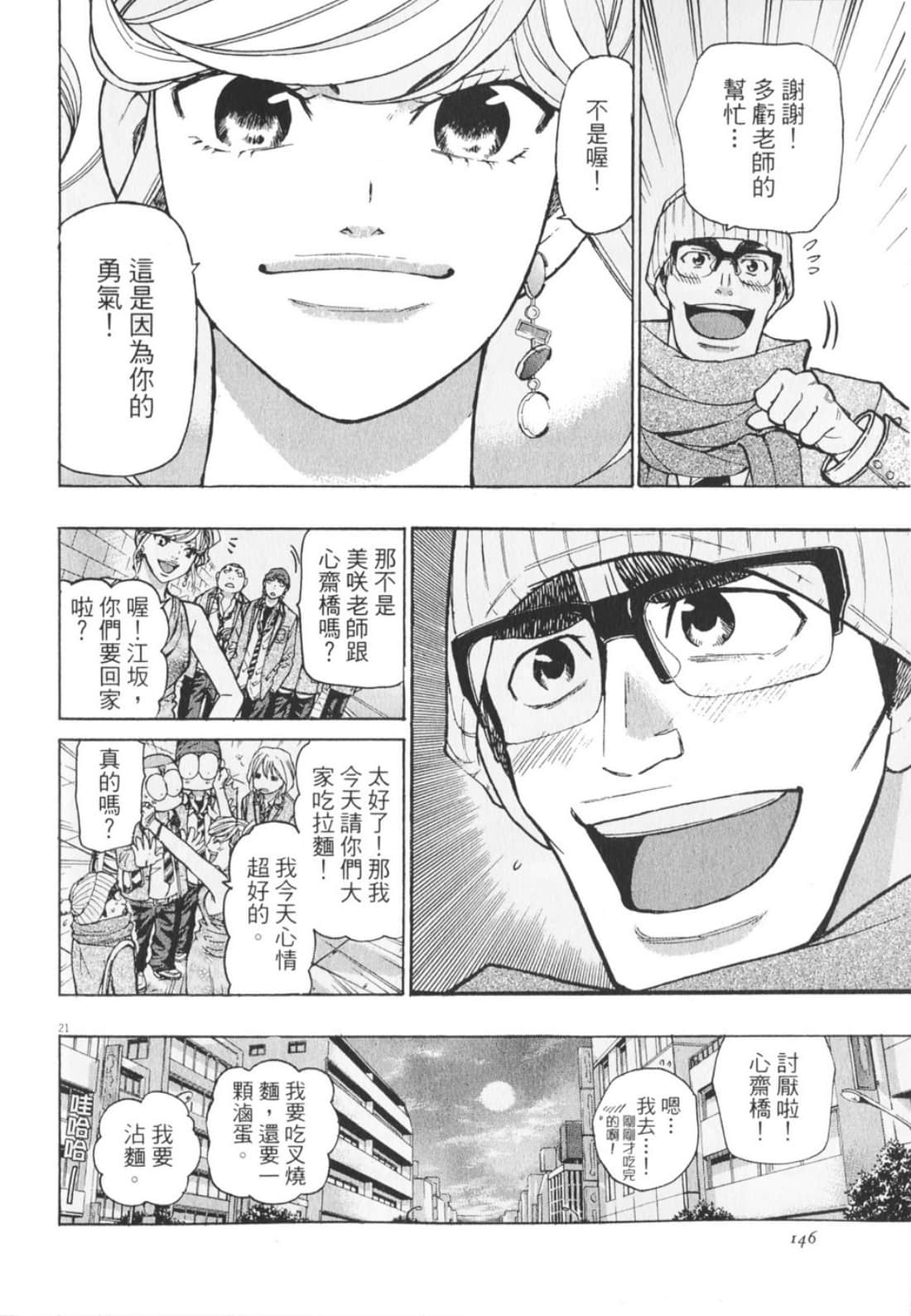 Page 150