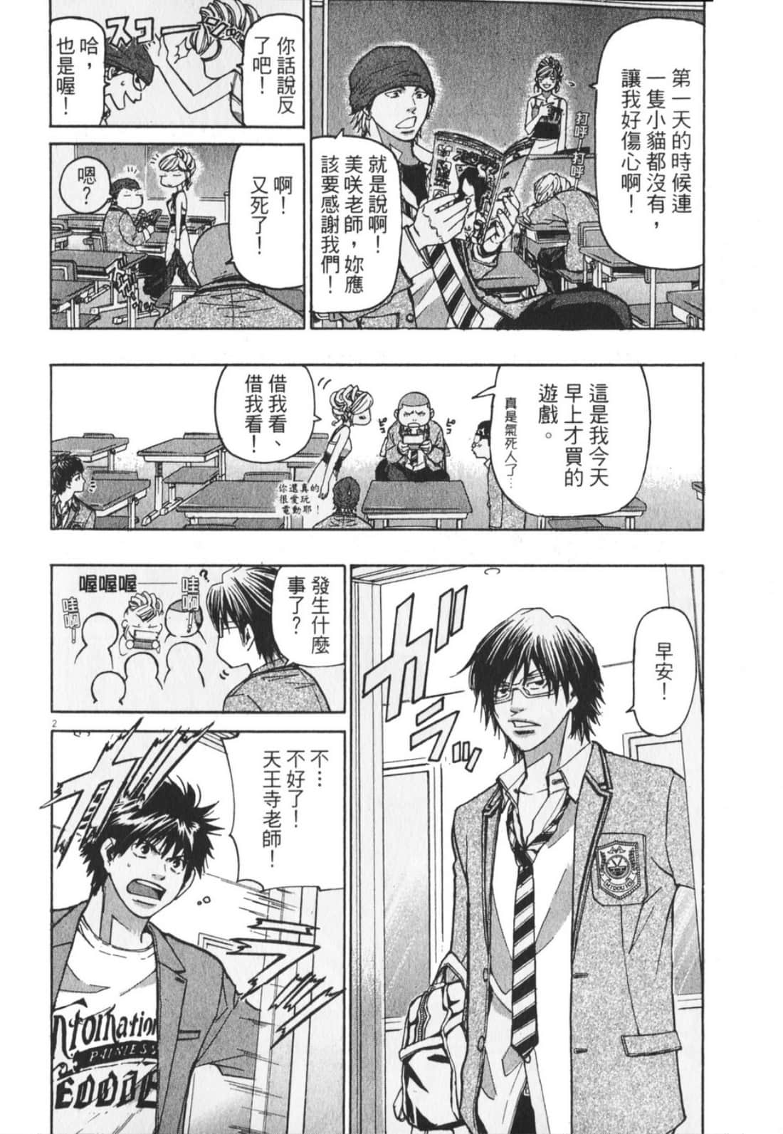 Page 152