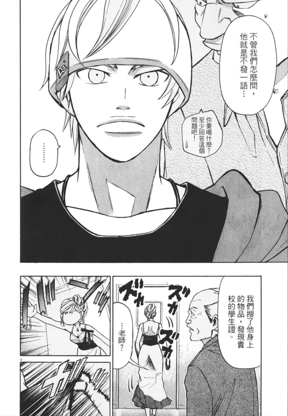 Page 154