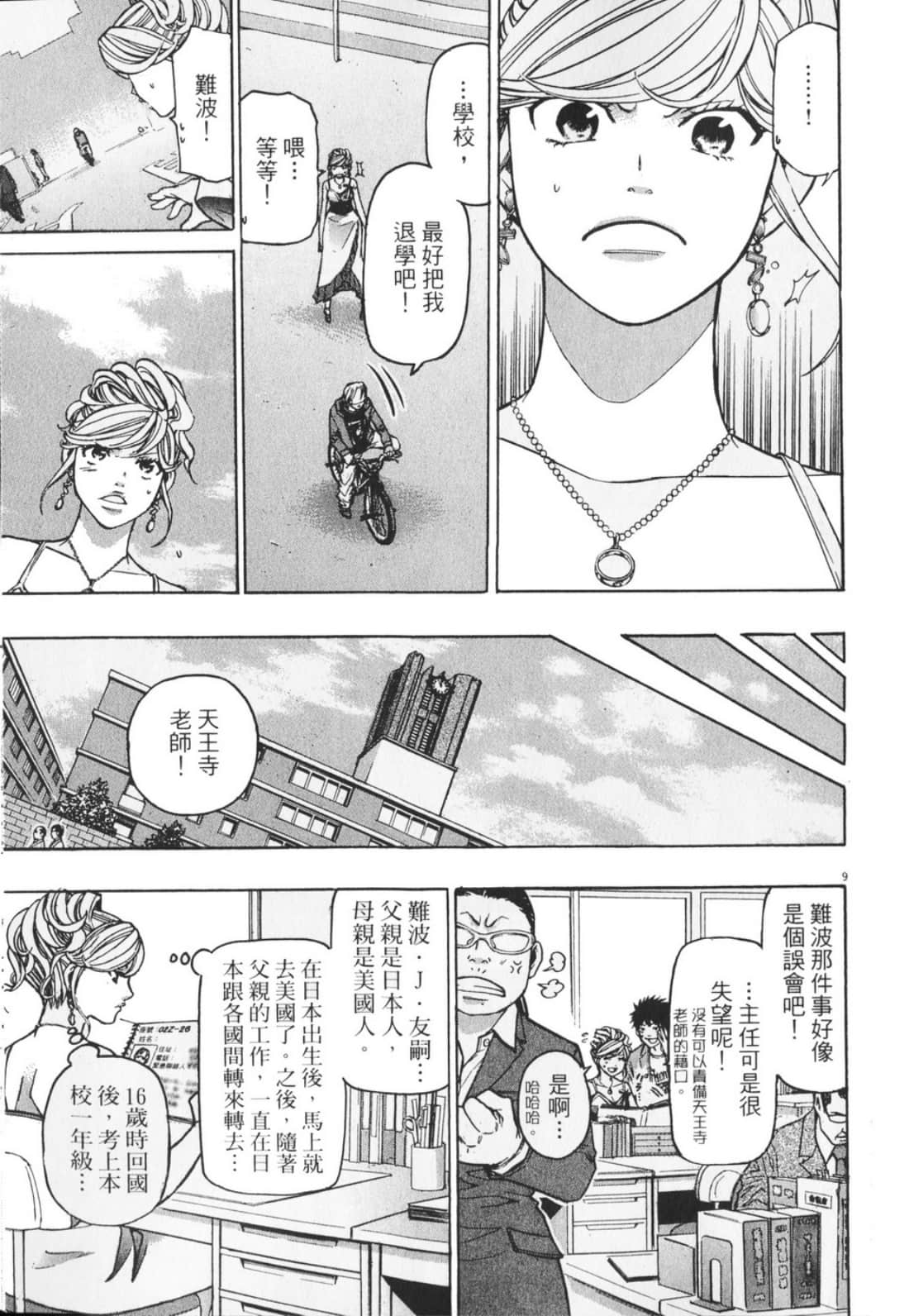 Page 159