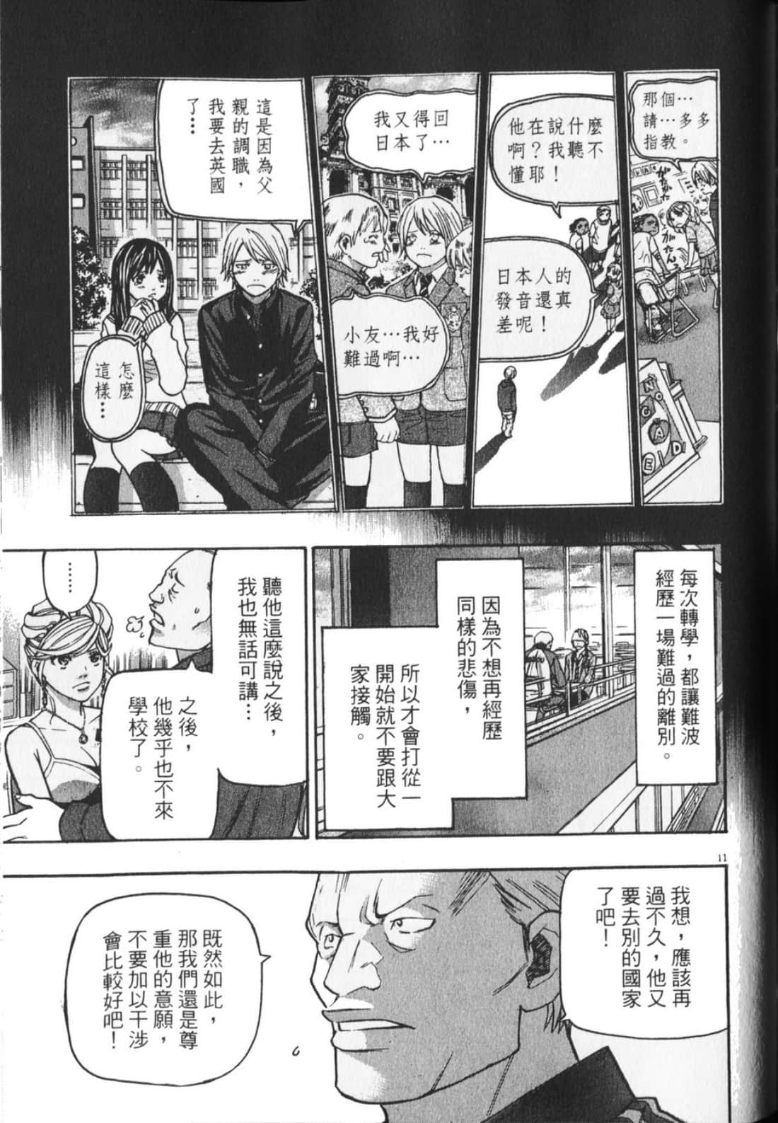 Page 161
