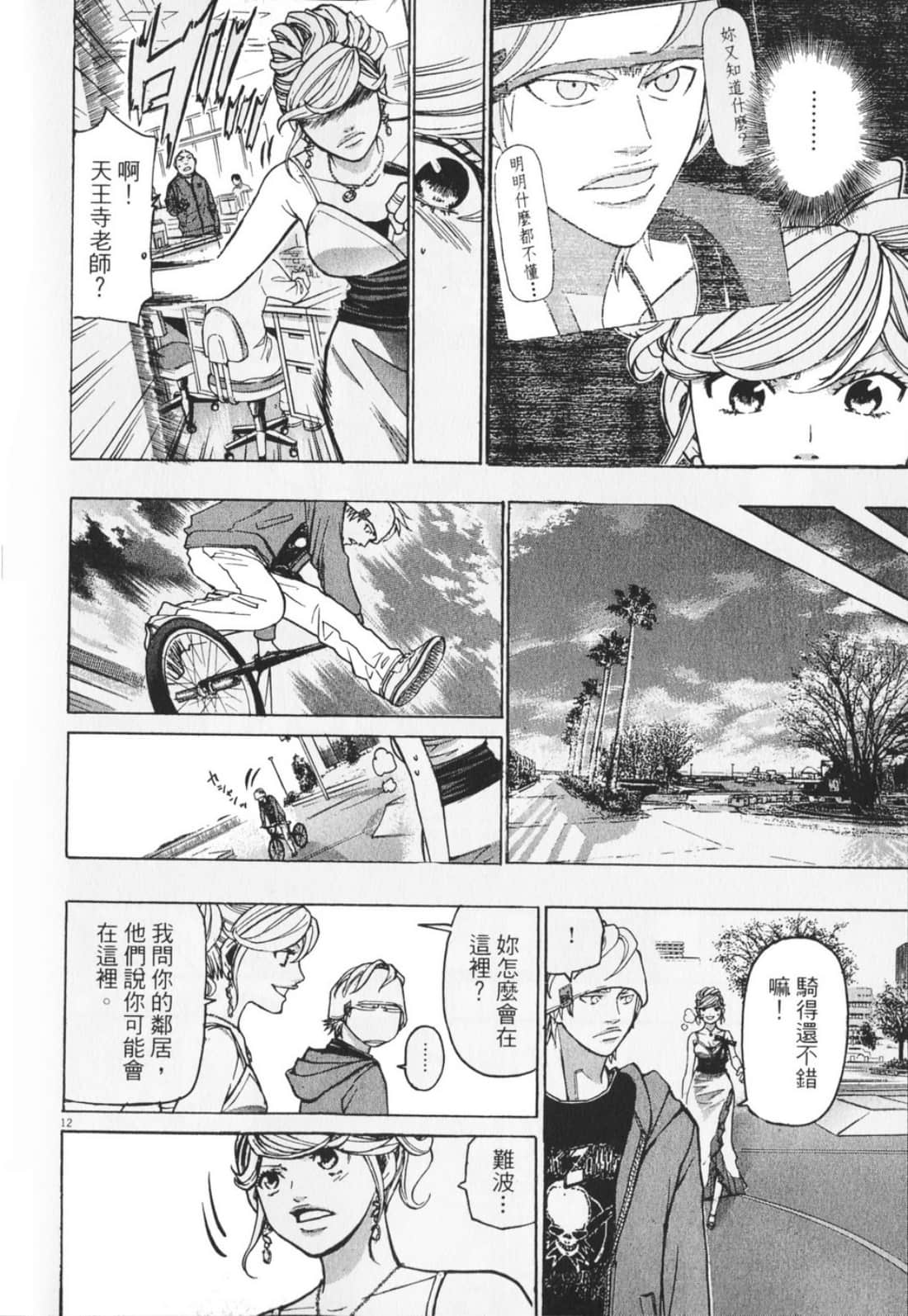 Page 162