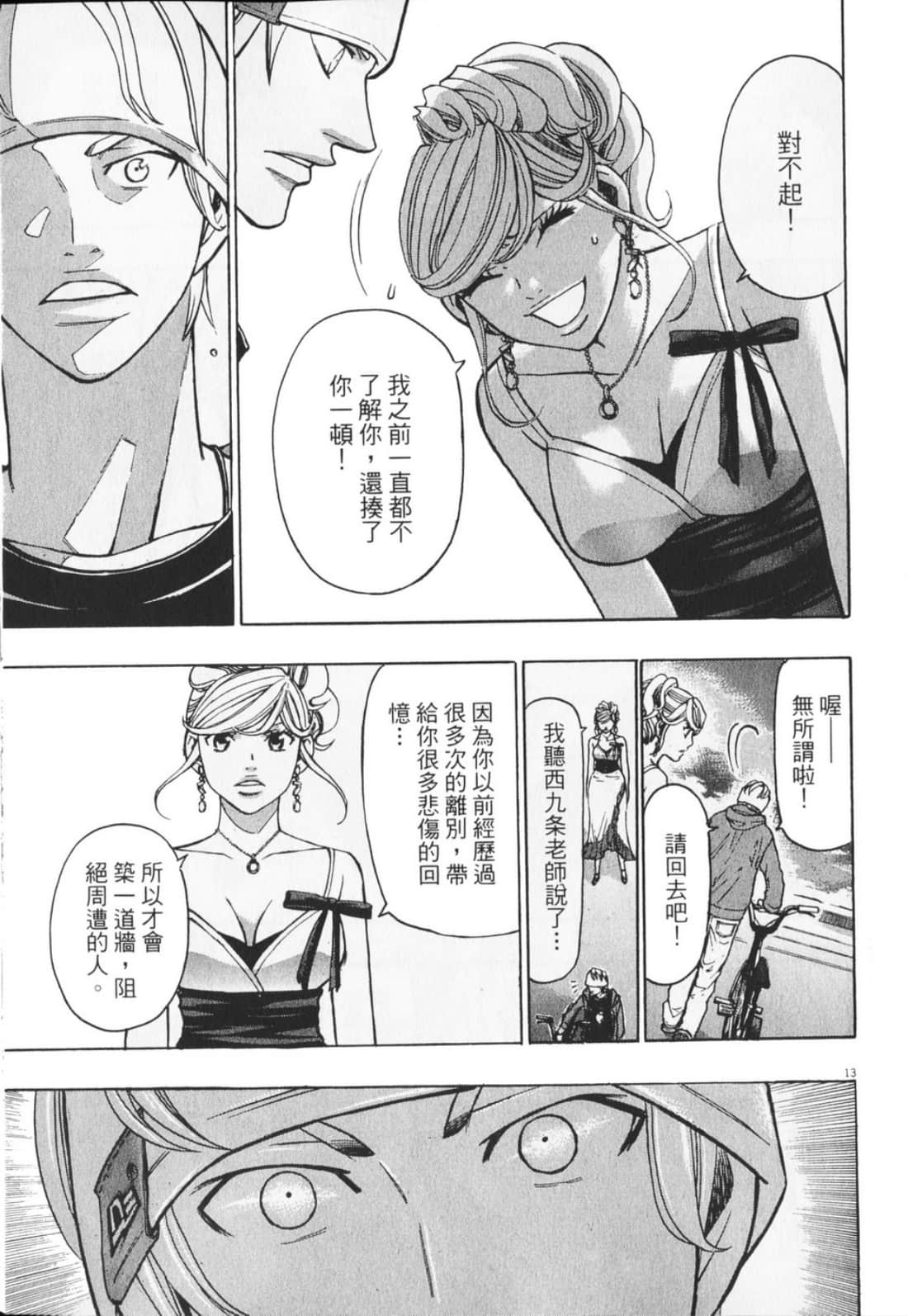 Page 163