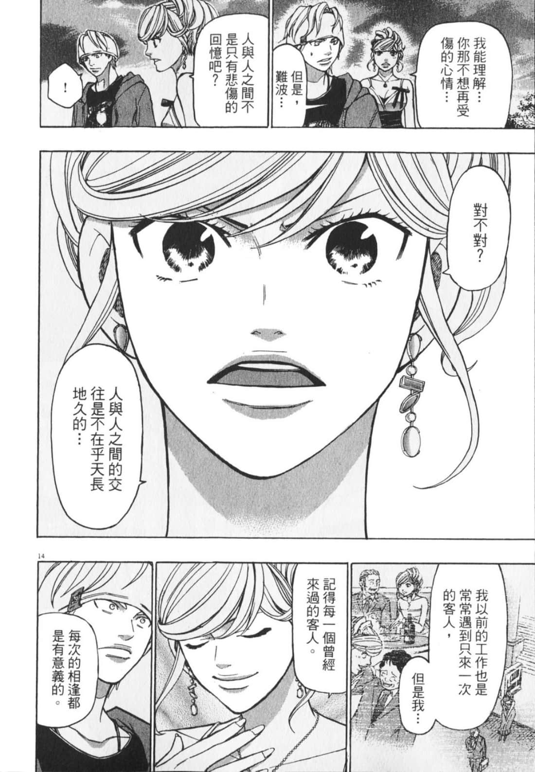 Page 164