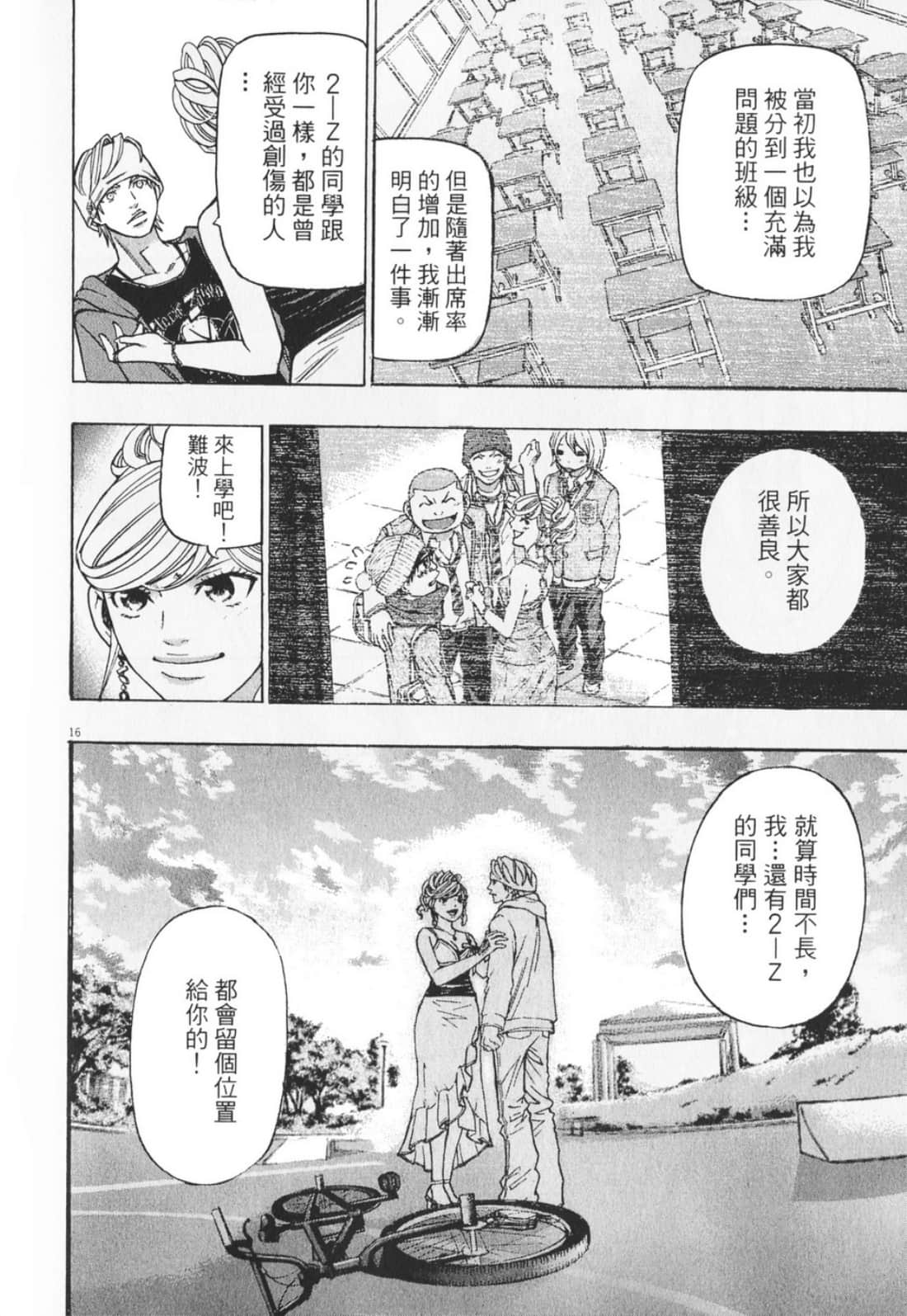 Page 166