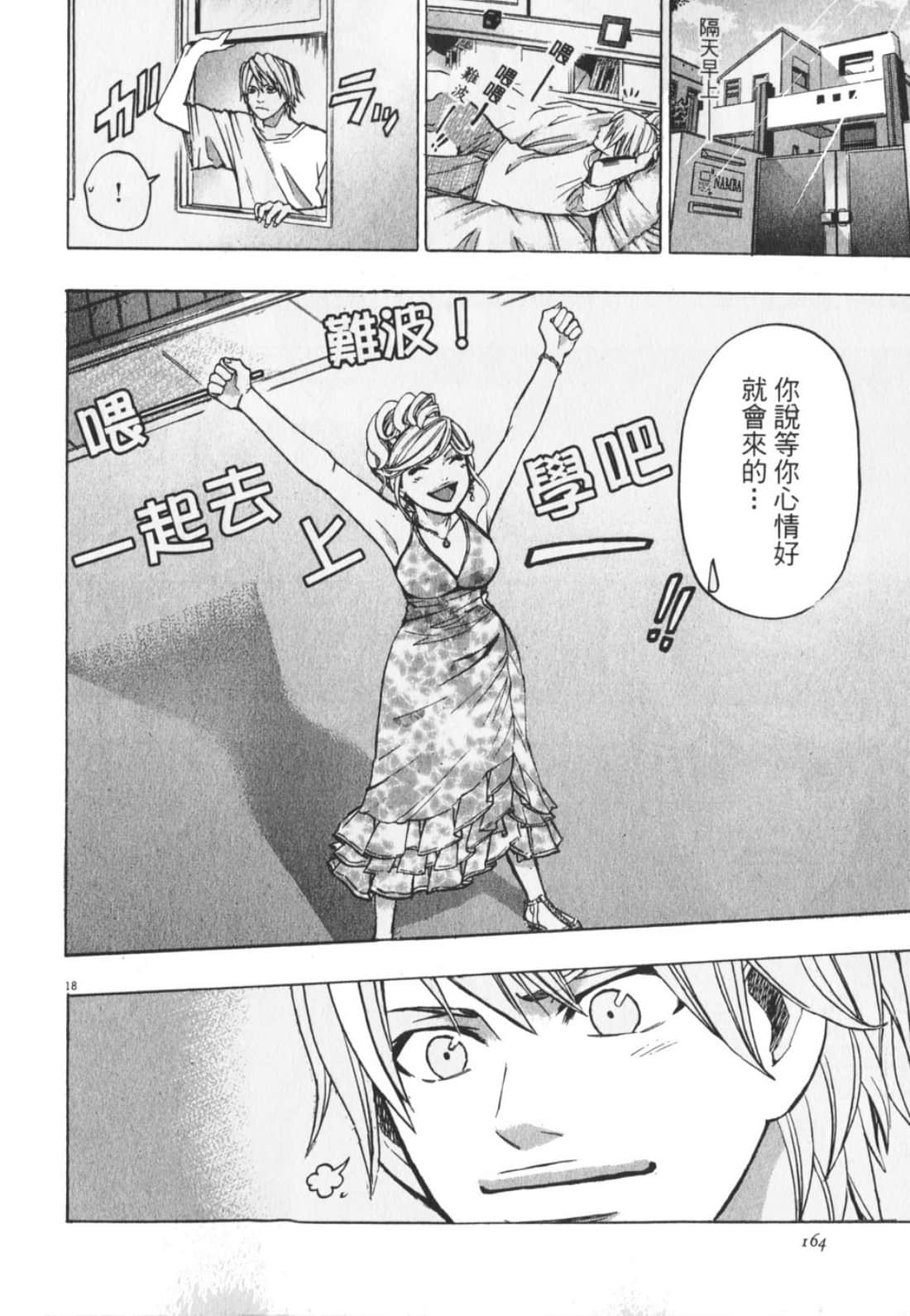 Page 168
