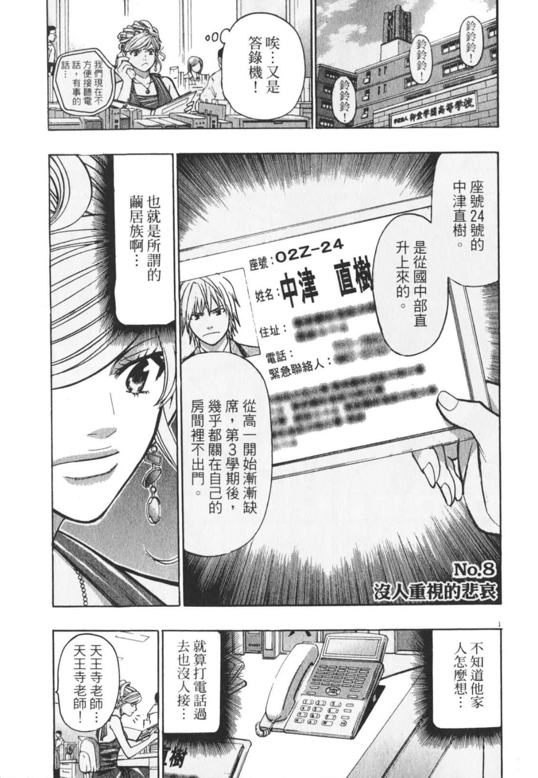 Page 169
