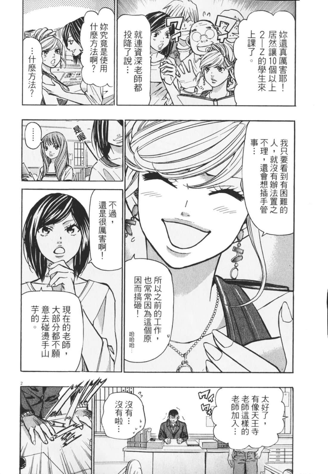 Page 170