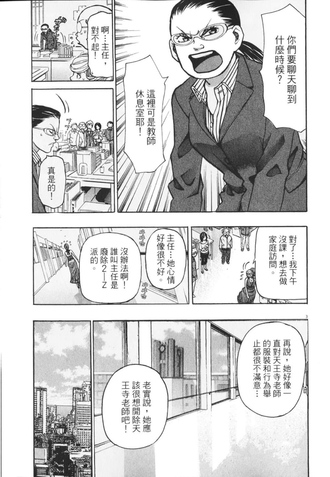 Page 171