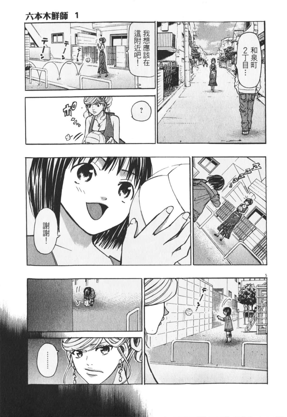 Page 173