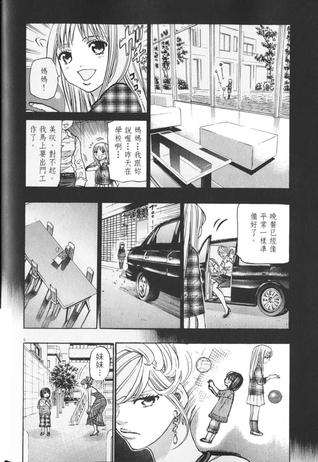 Page 174