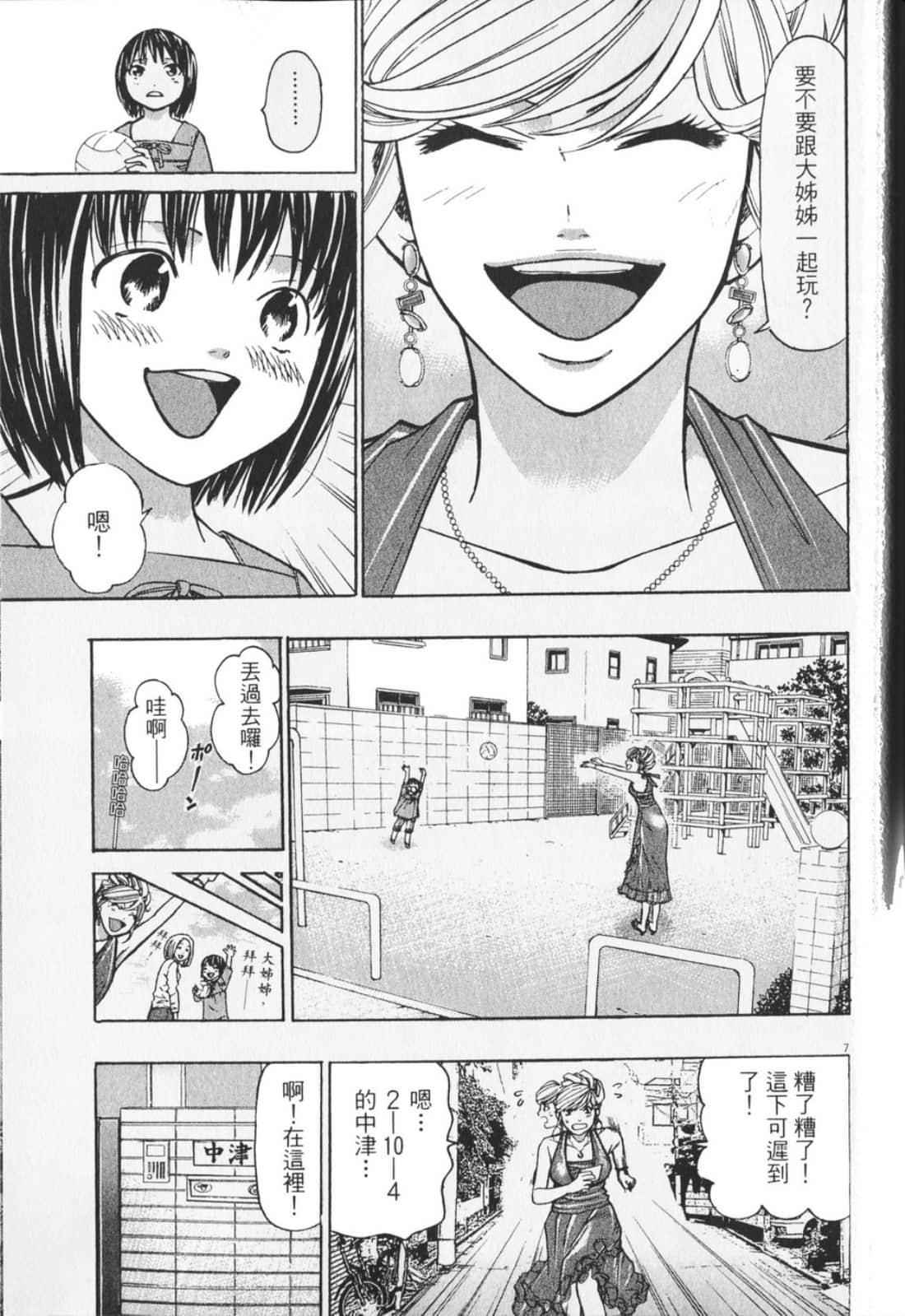 Page 175