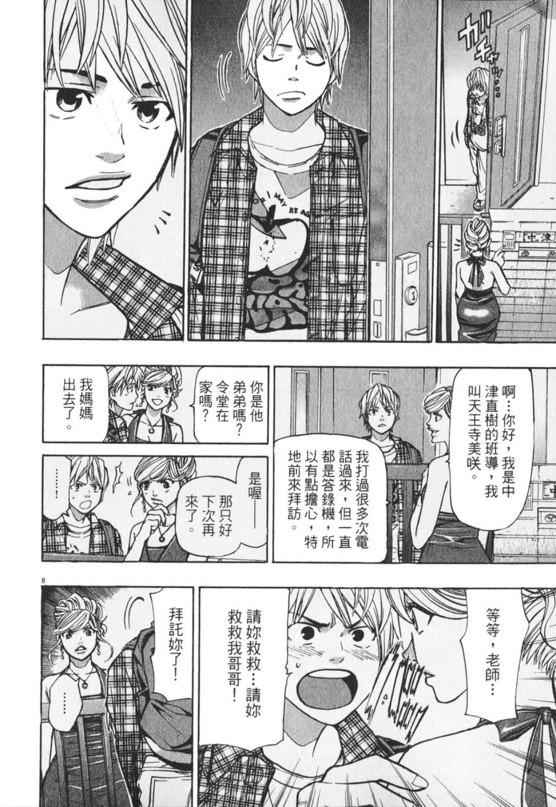 Page 176