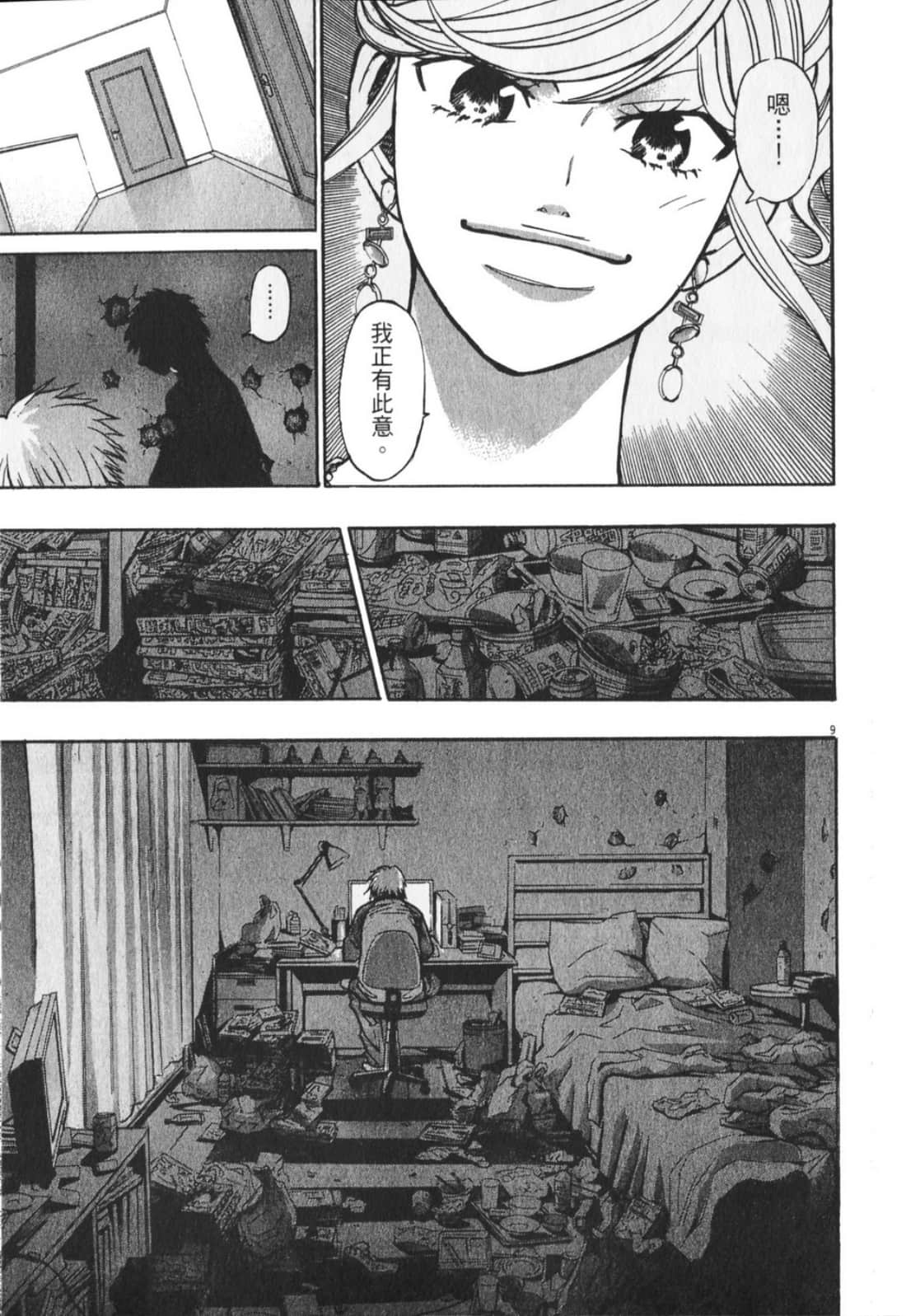Page 177