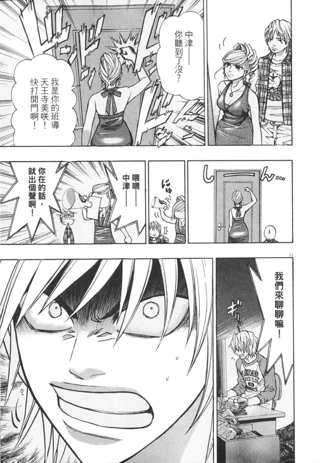 Page 179