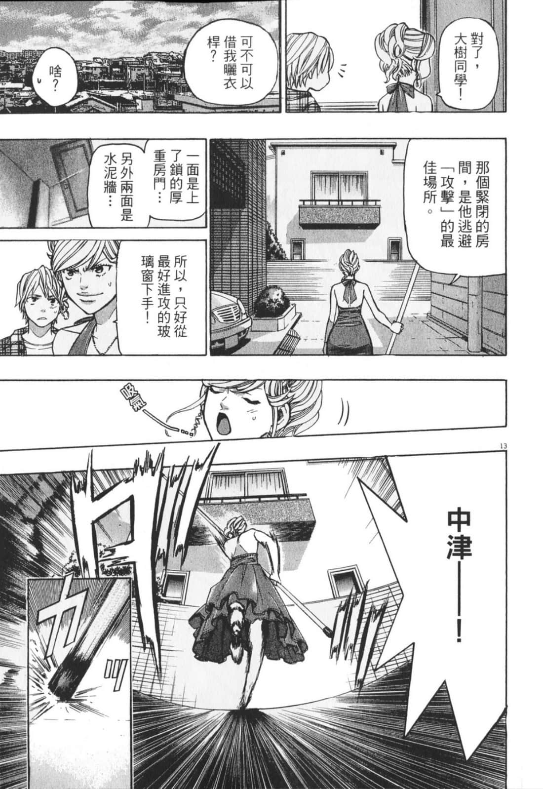 Page 181