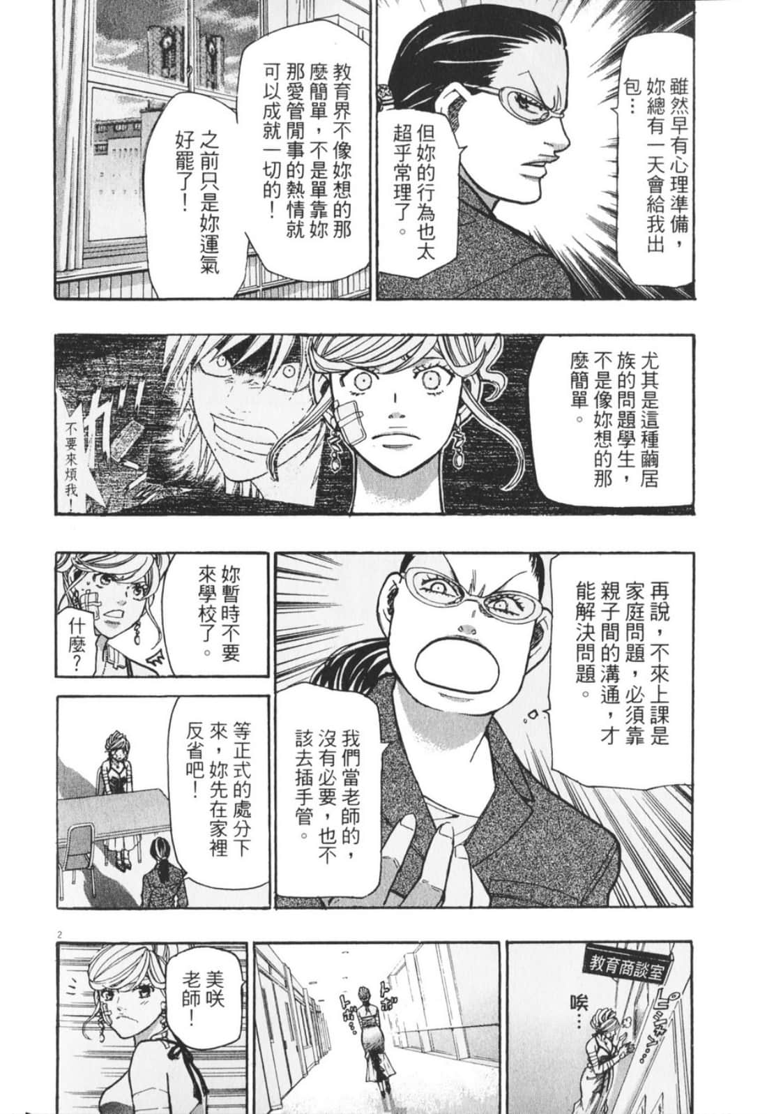 Page 188