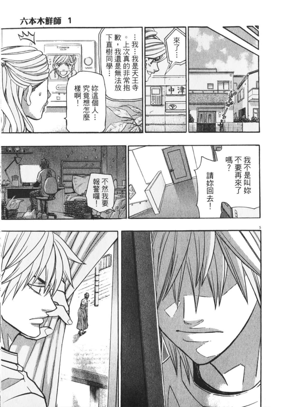 Page 191