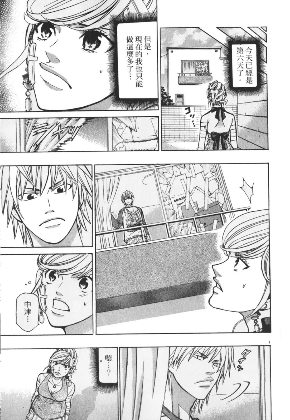 Page 193