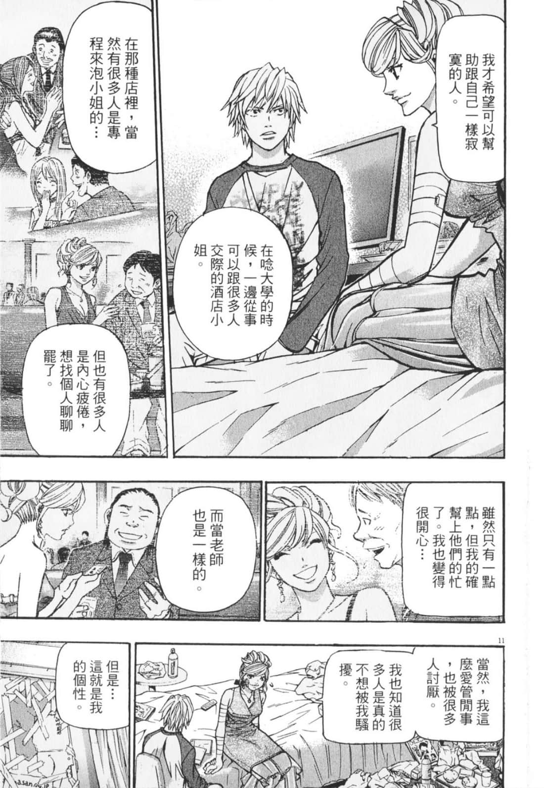 Page 197