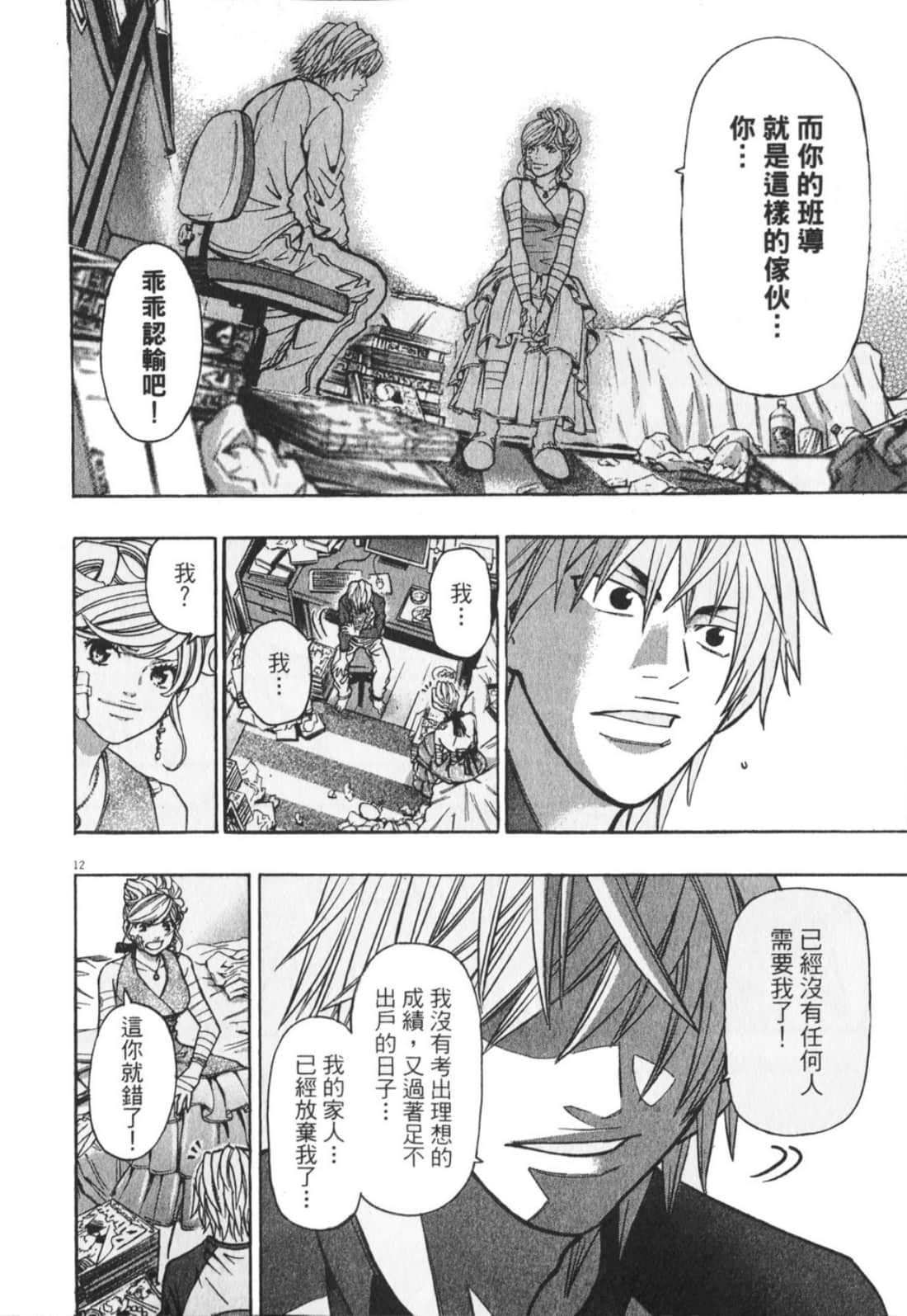 Page 198