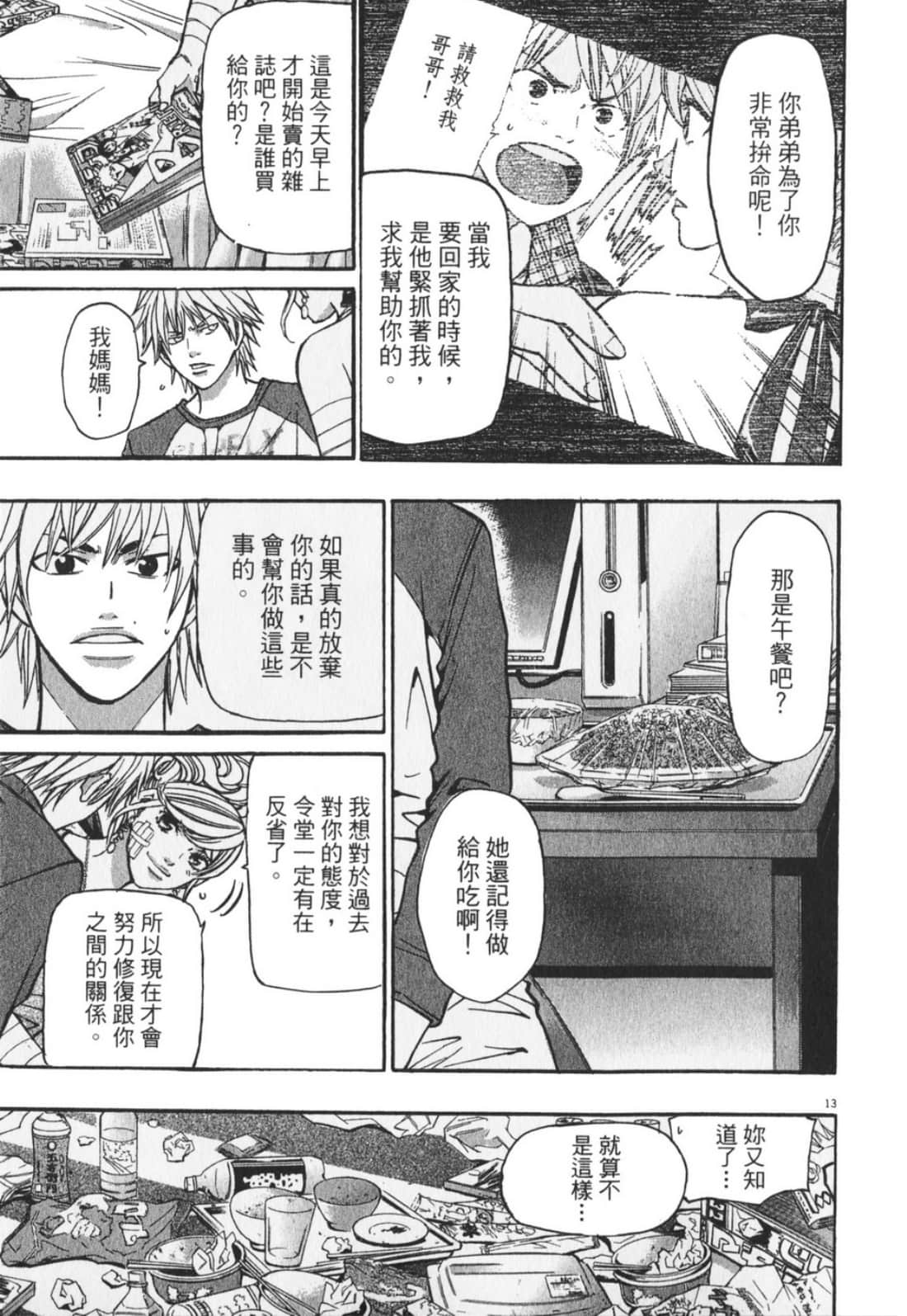 Page 199