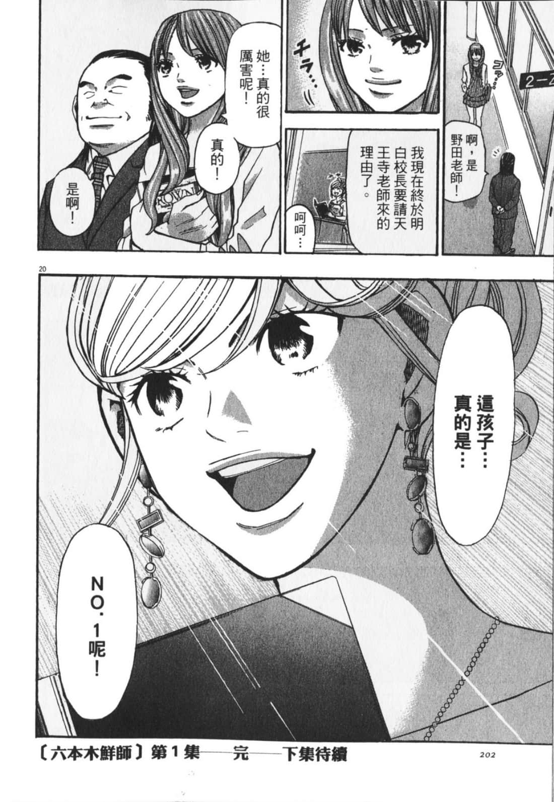 Page 206