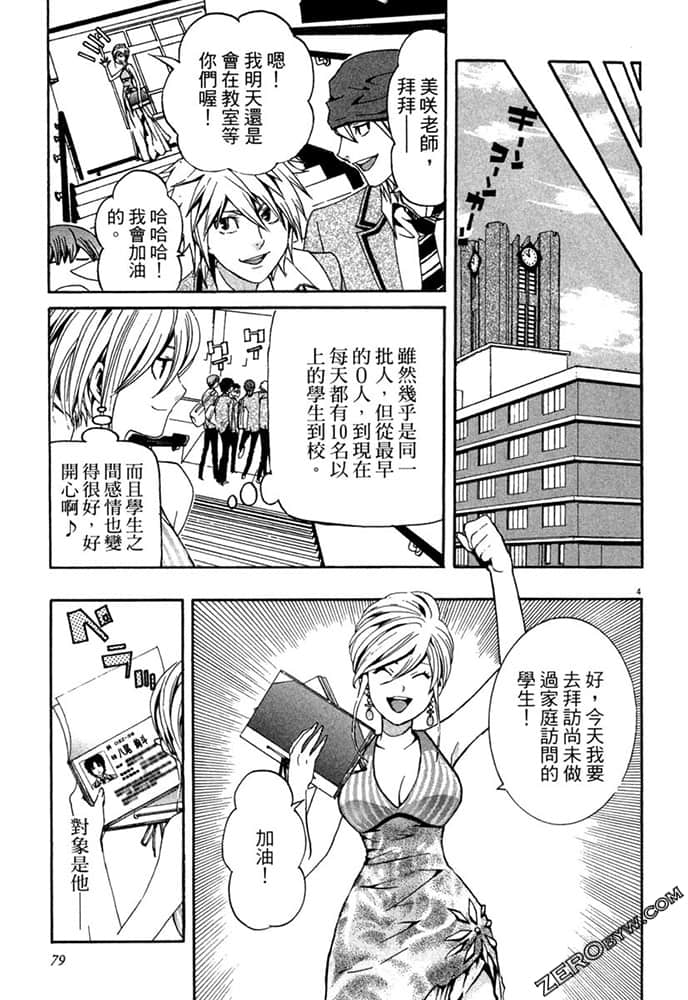 Page 80