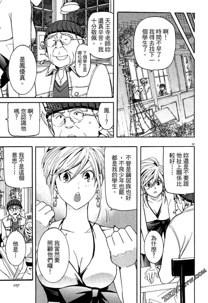 Page 108