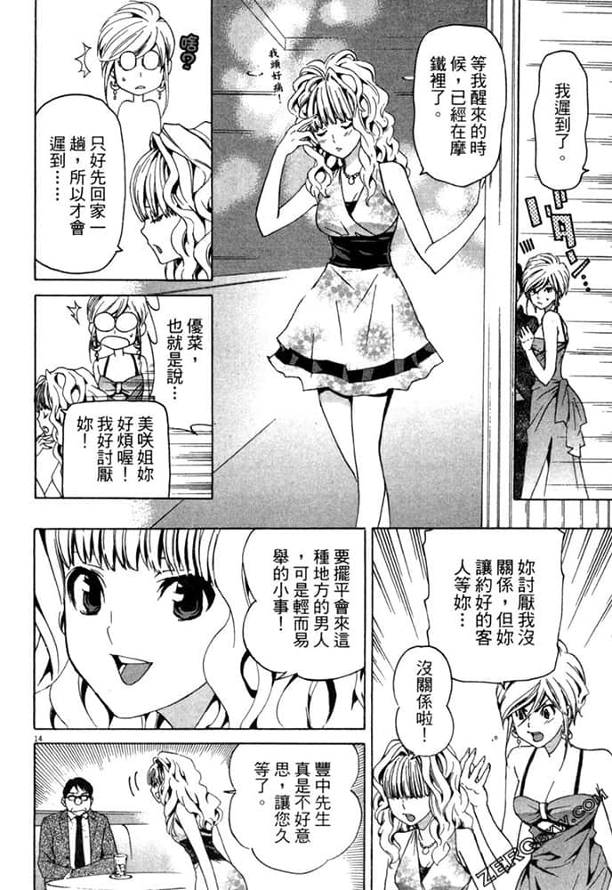 Page 161
